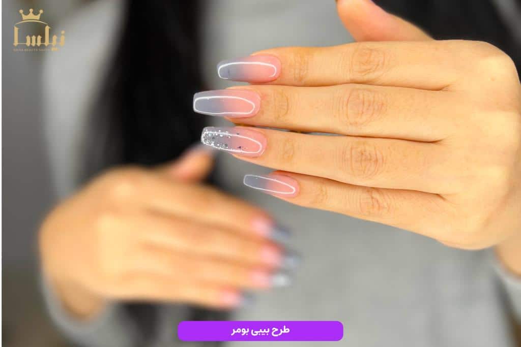 کاشت ناخن با طرح بیبی بومر