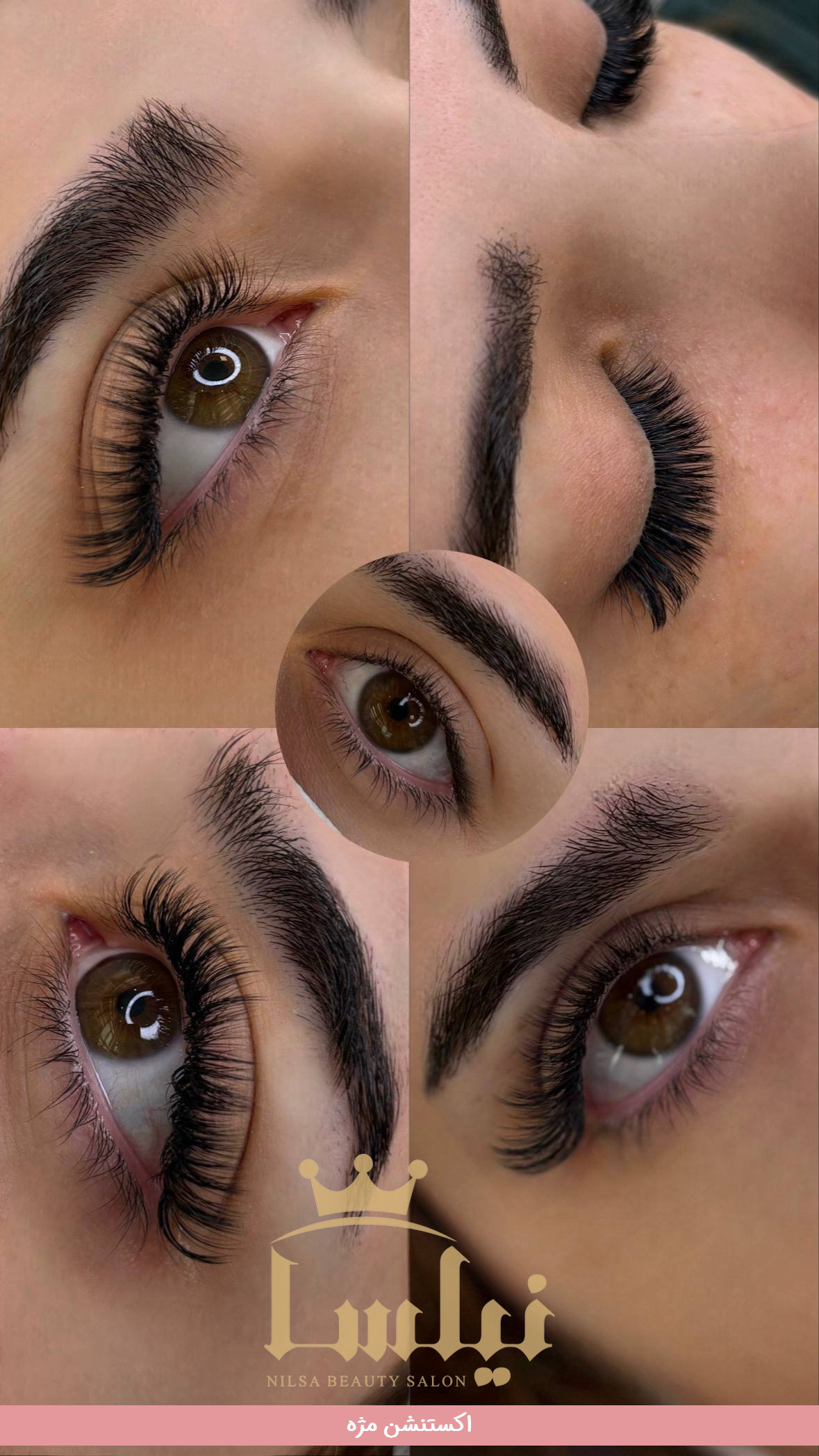 اکستنشن مژه